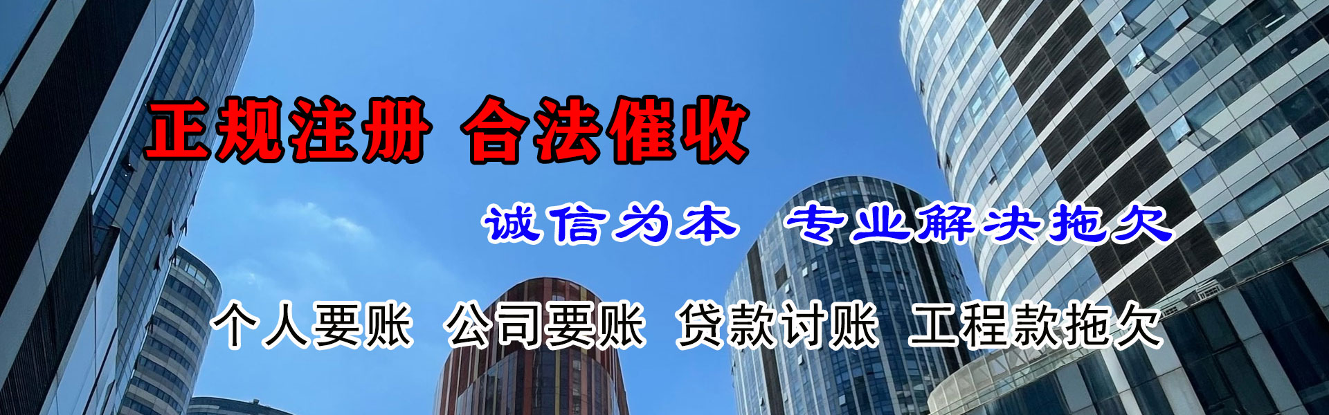 冕宁收债公司