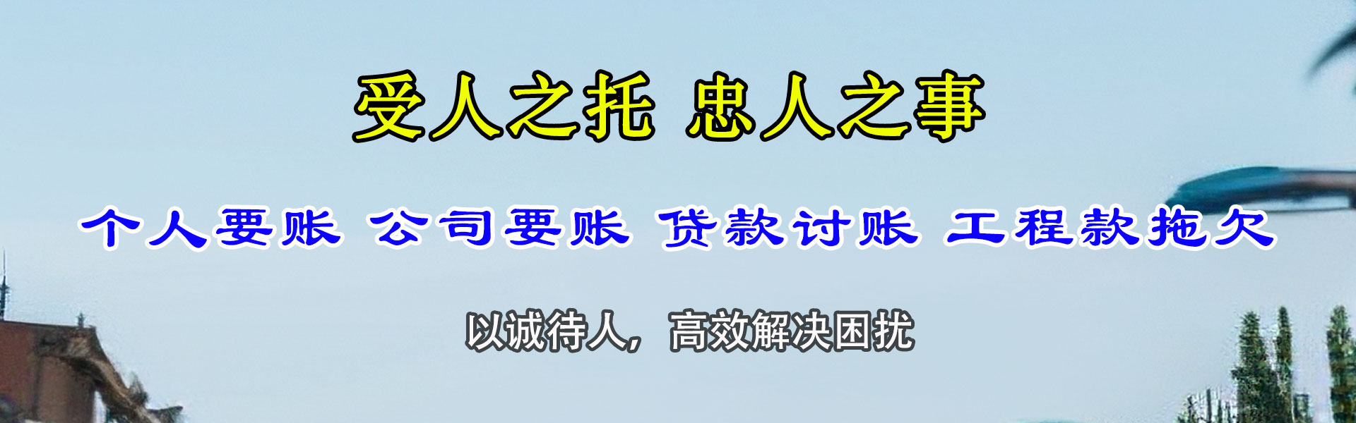 冕宁收债公司